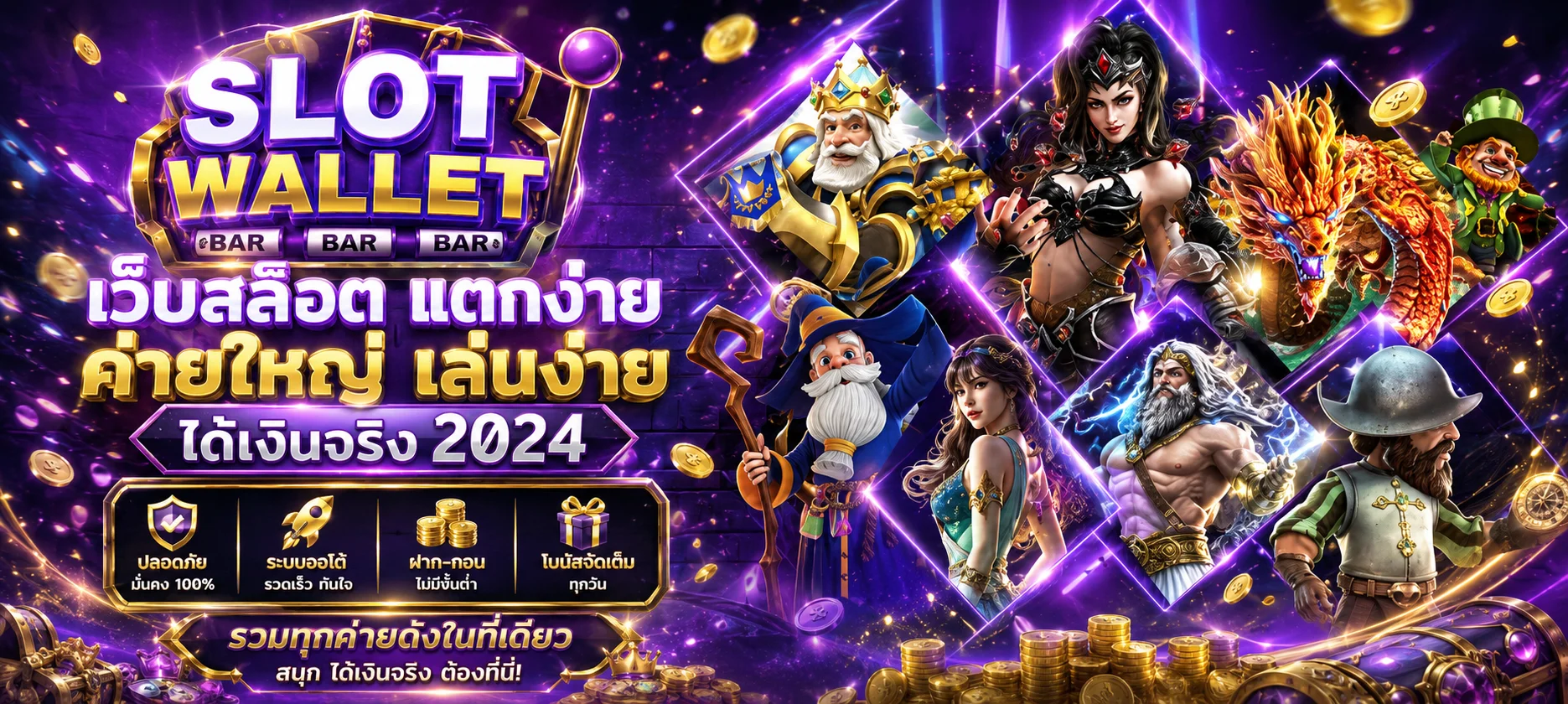 สล็อตเว็บตรง GDK88 รวมค่ายเกมดัง ฝากถอนวอเลท