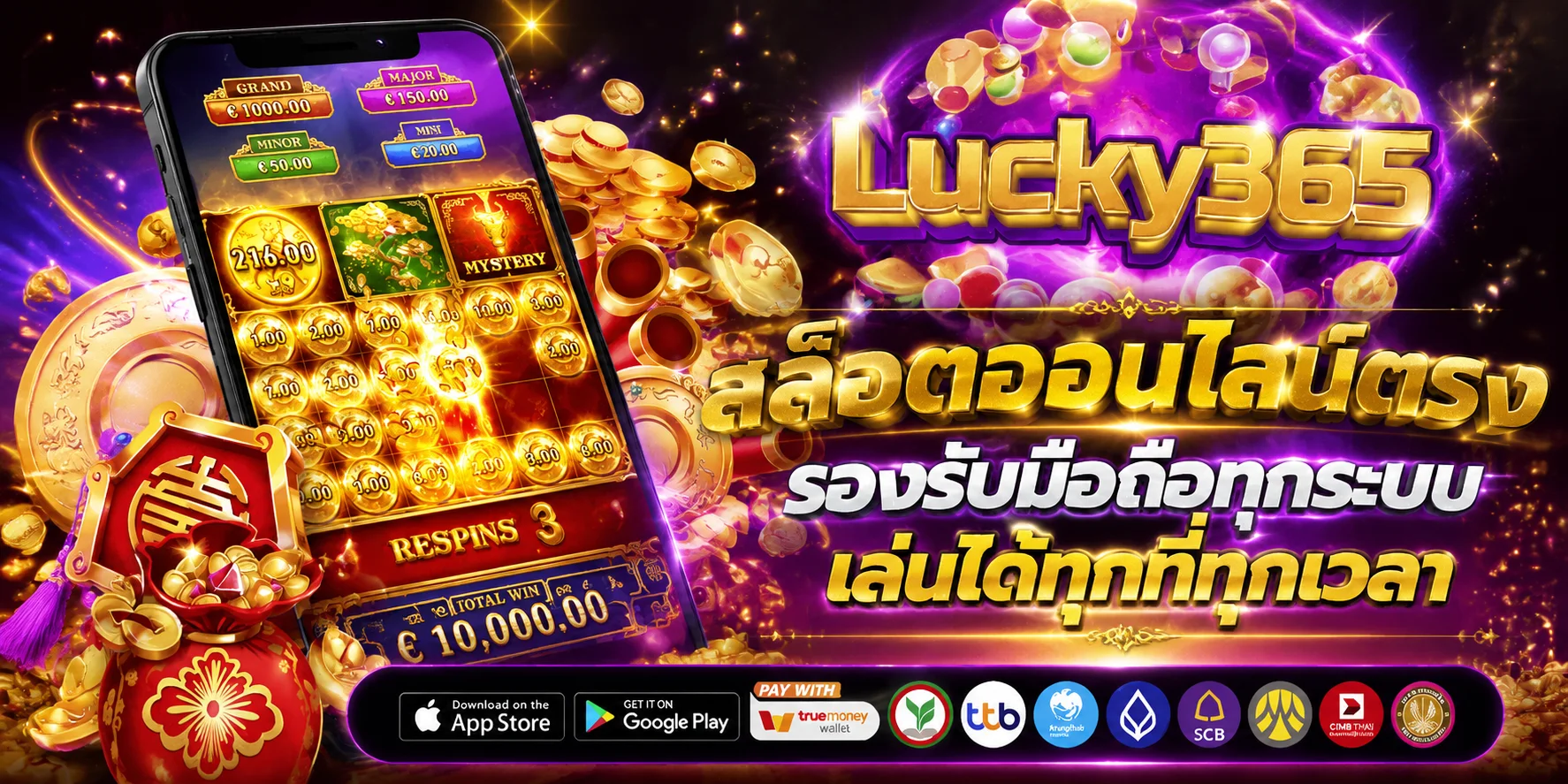 ระบบฝากถอนออโต้ GDK88 รองรับวอเลทและธนาคาร