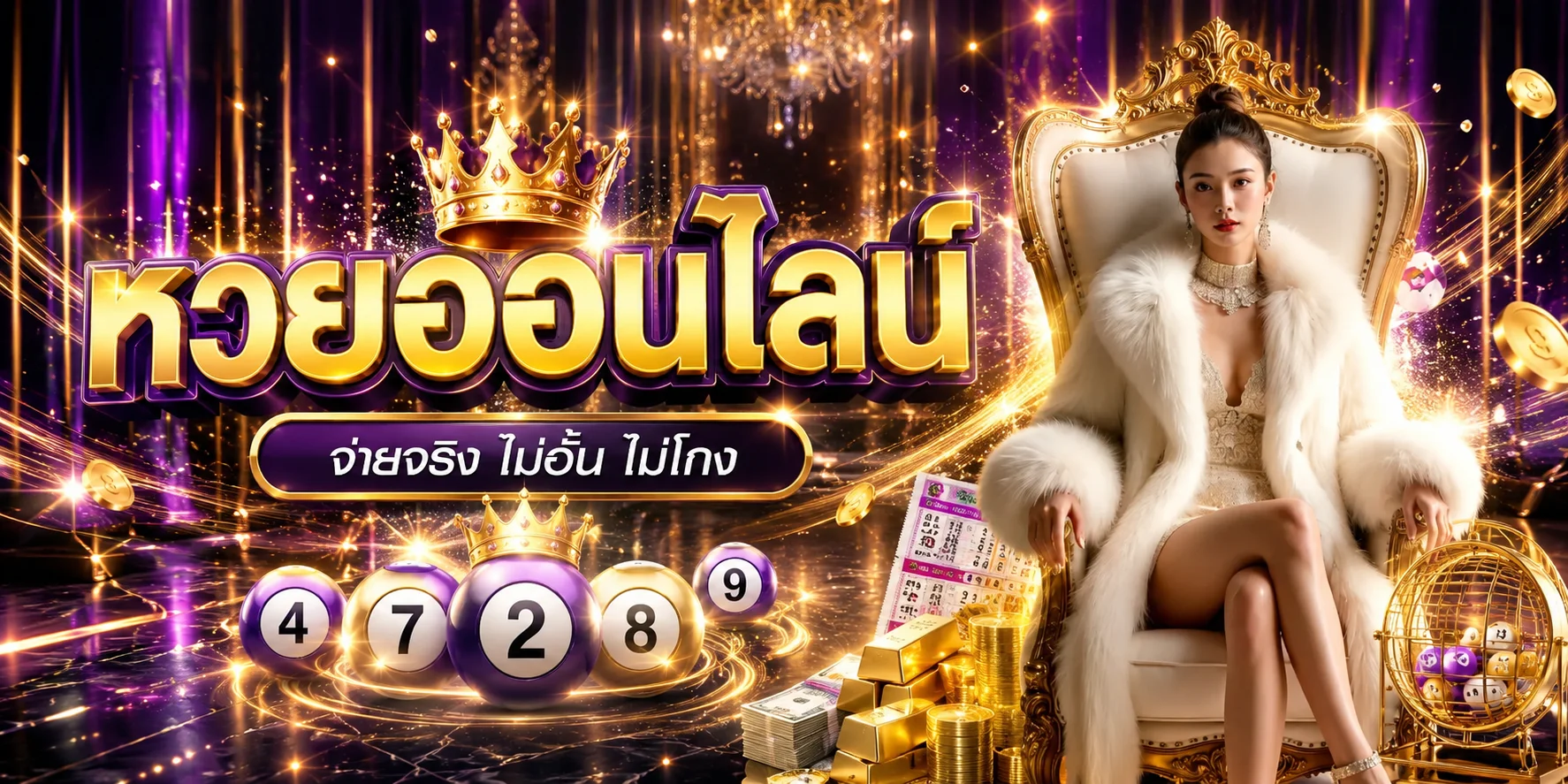 แทงหวยออนไลน์ GDK88 หวยไทย หวยลาว อัตราจ่ายสูง