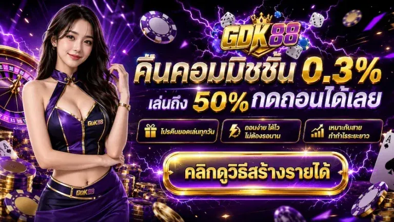 gdk88 banner