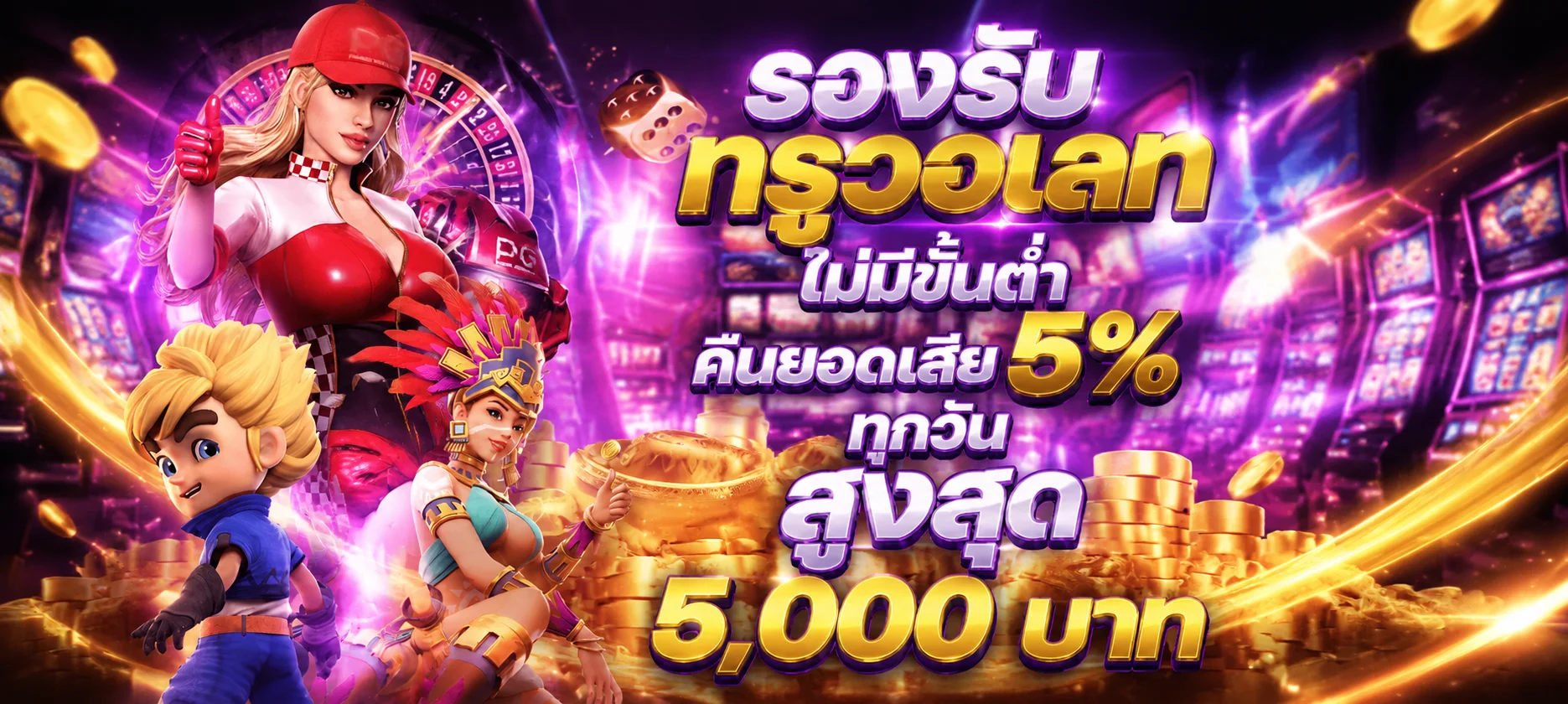 รวมค่ายเกมสล็อตลิขสิทธิ์แท้บน GDK88