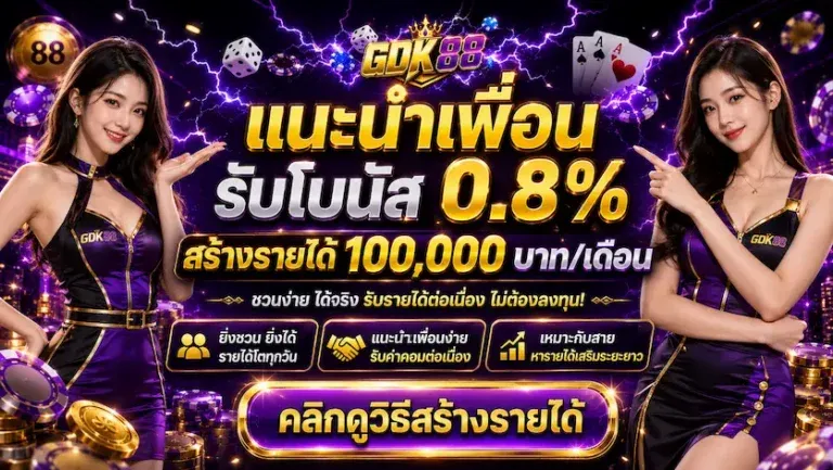 gdk88 banner