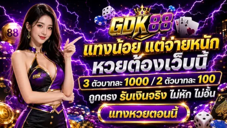 gdk88 banner